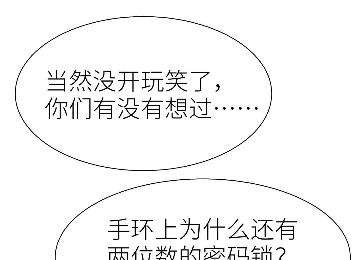第15话 契约系统171
