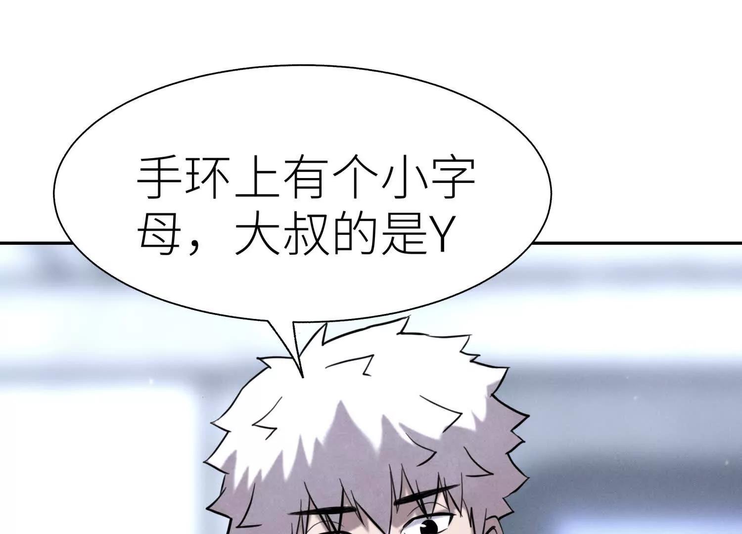 第15话 契约系统183