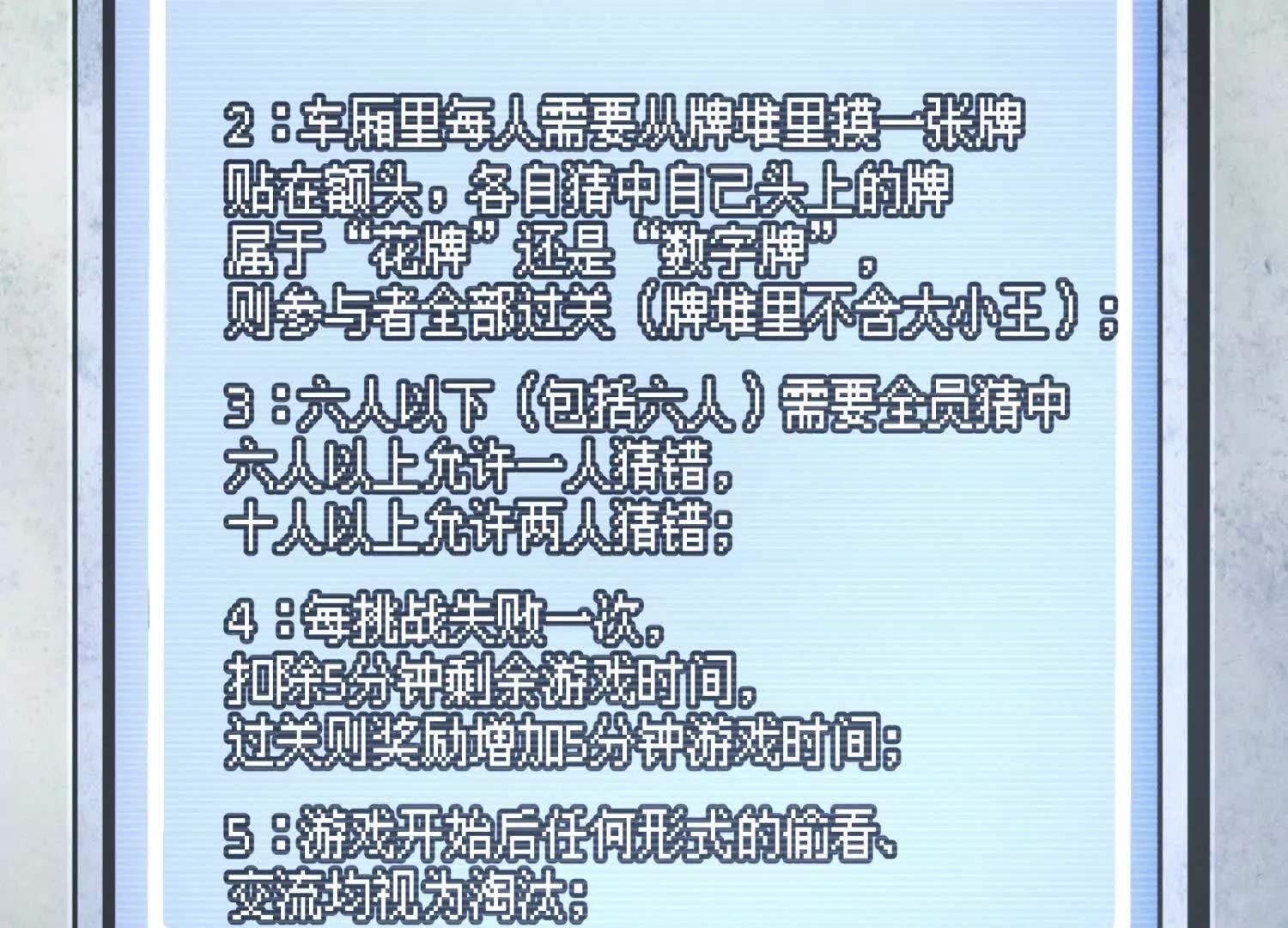 第15话 契约系统22