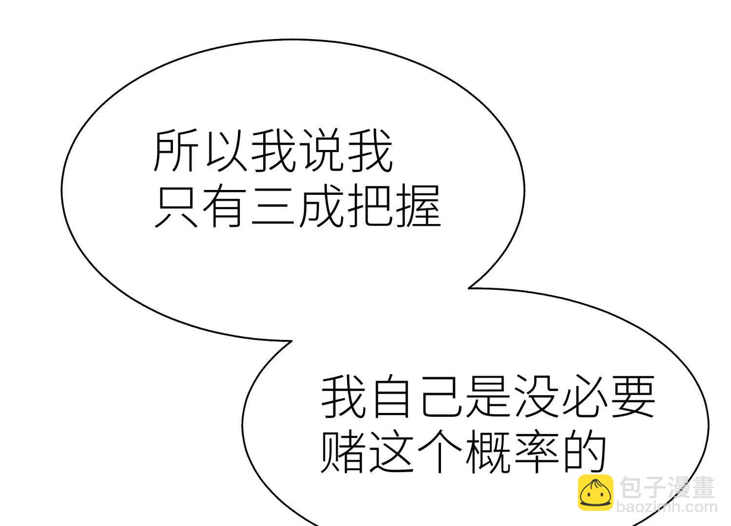 第15话 契约系统229