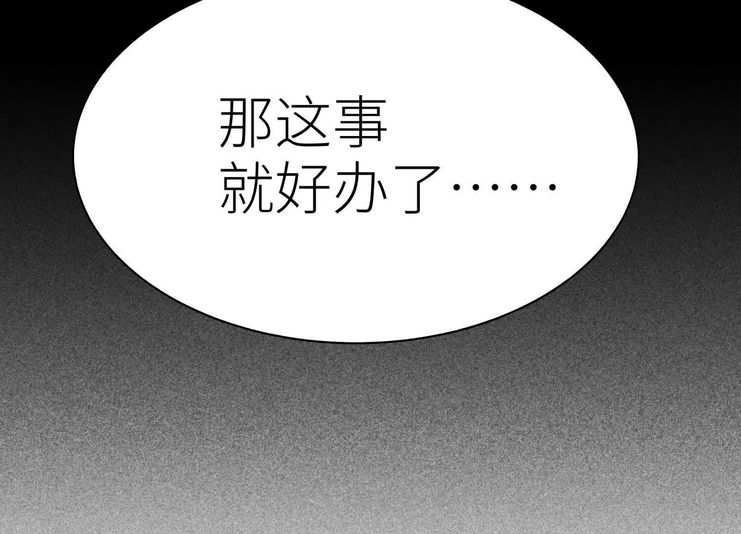第15话 契约系统252