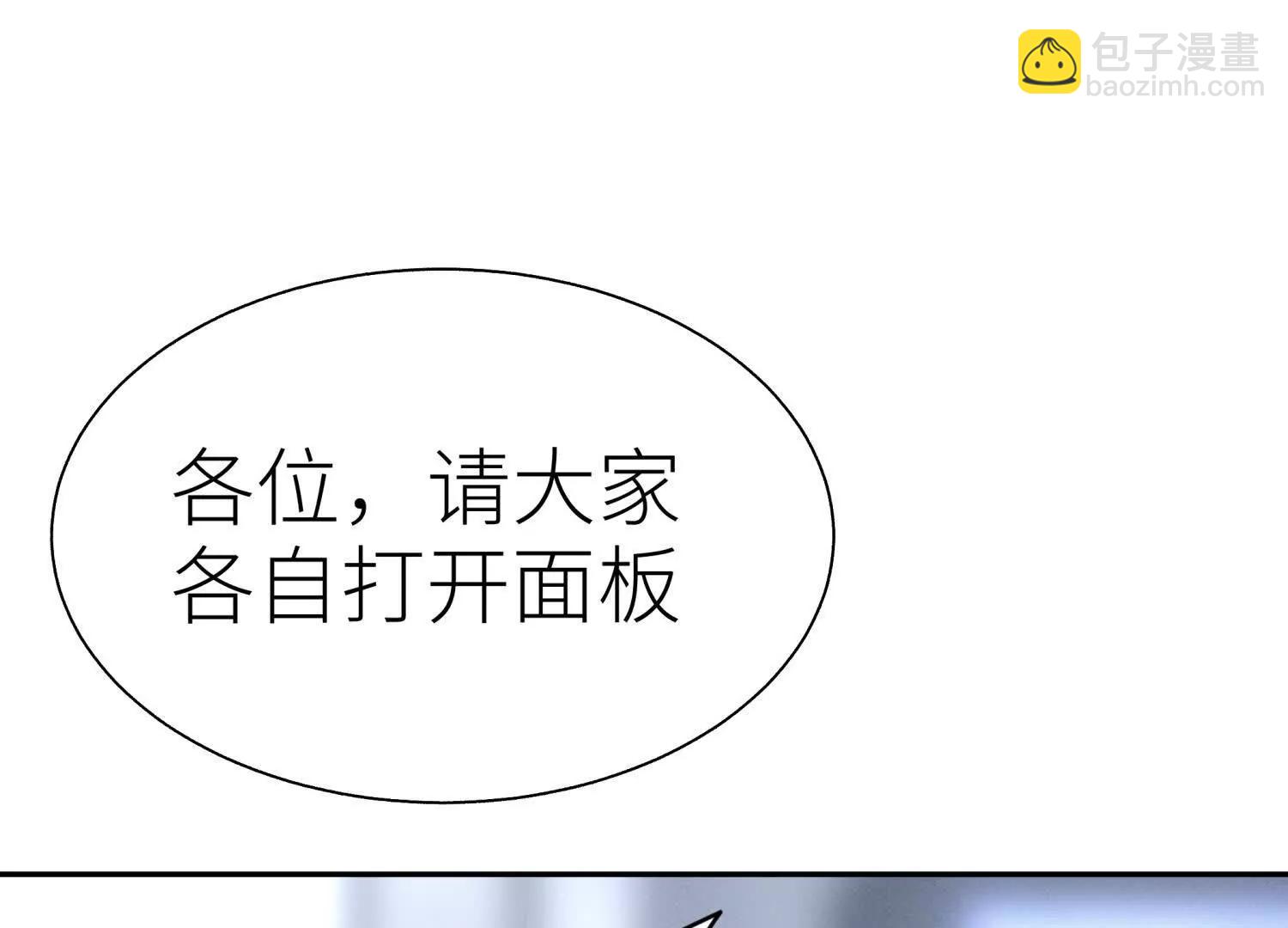 第15话 契约系统266