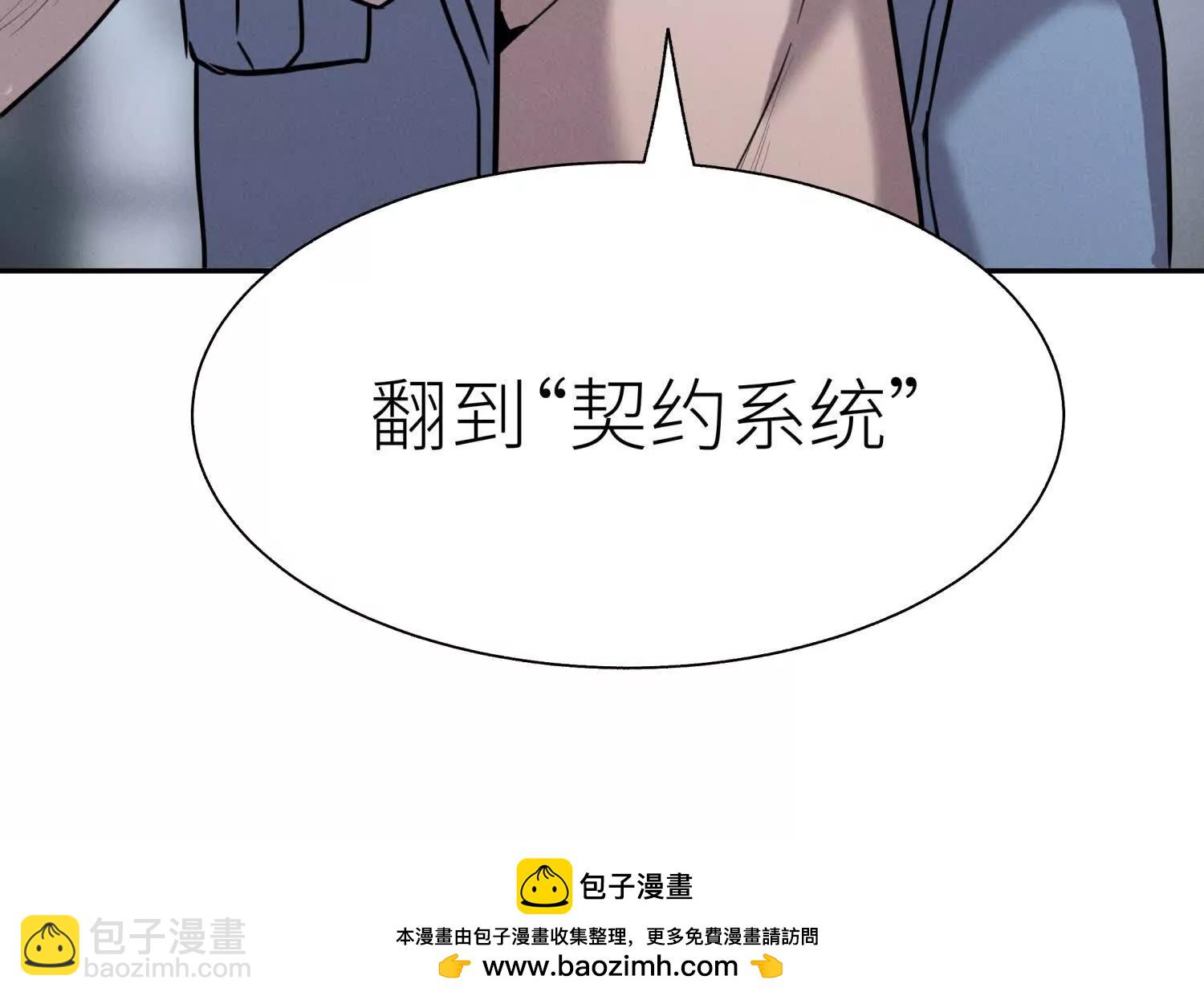 第15话 契约系统269