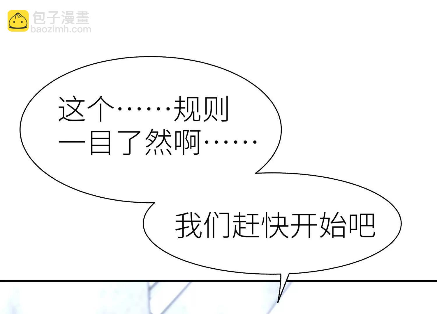 第15话 契约系统27