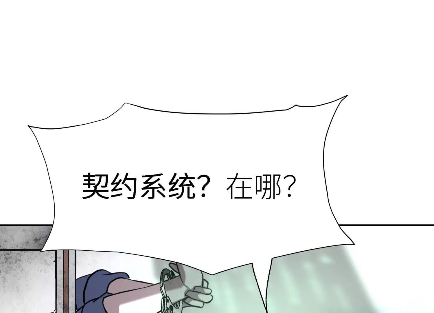 第15话 契约系统270