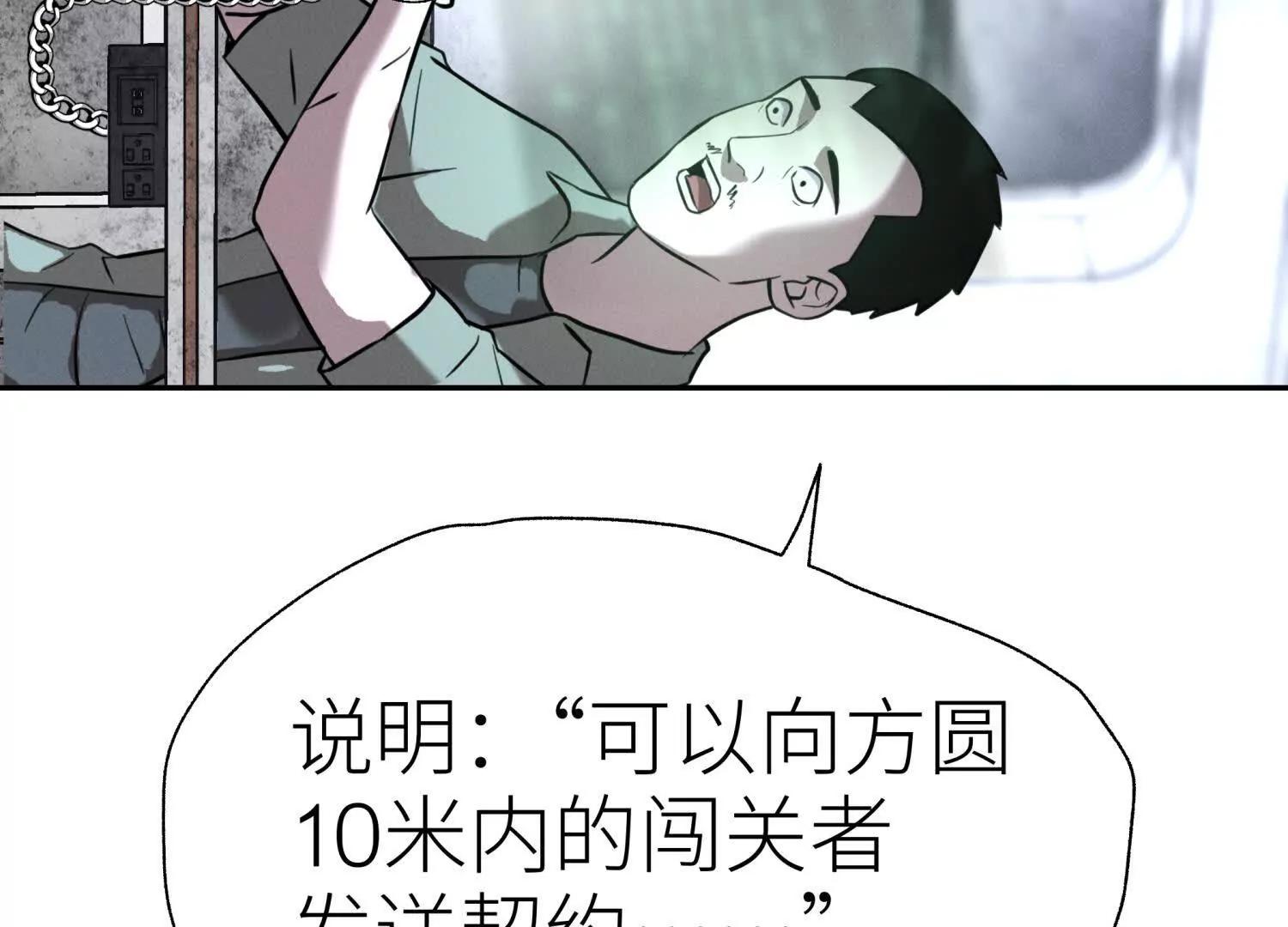 第15话 契约系统273