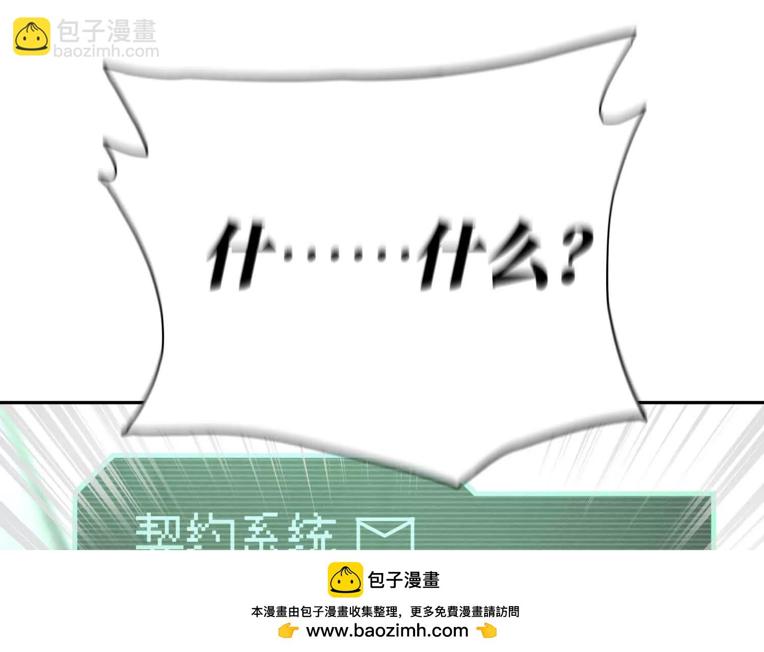 第15话 契约系统279