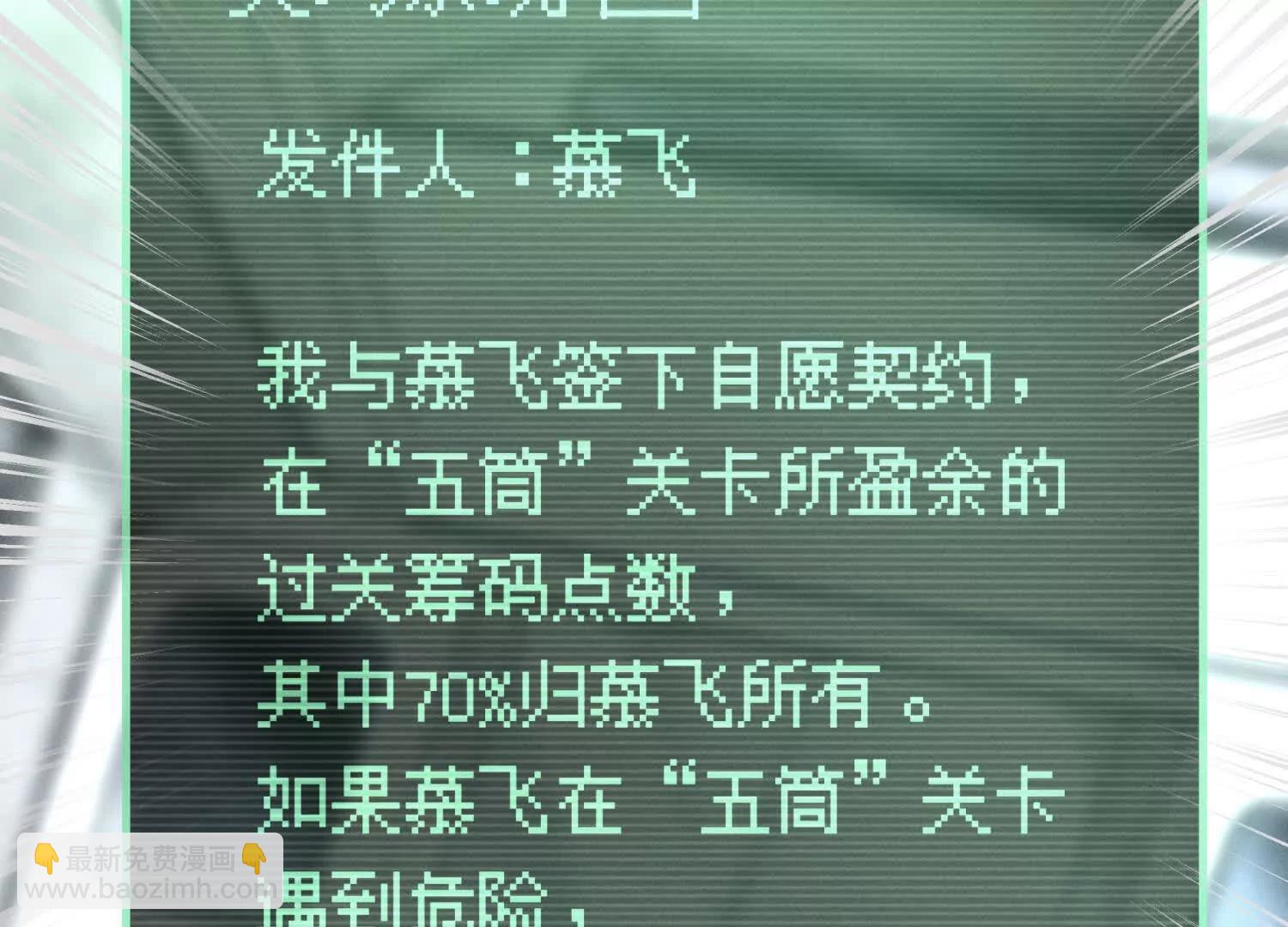 第15话 契约系统280