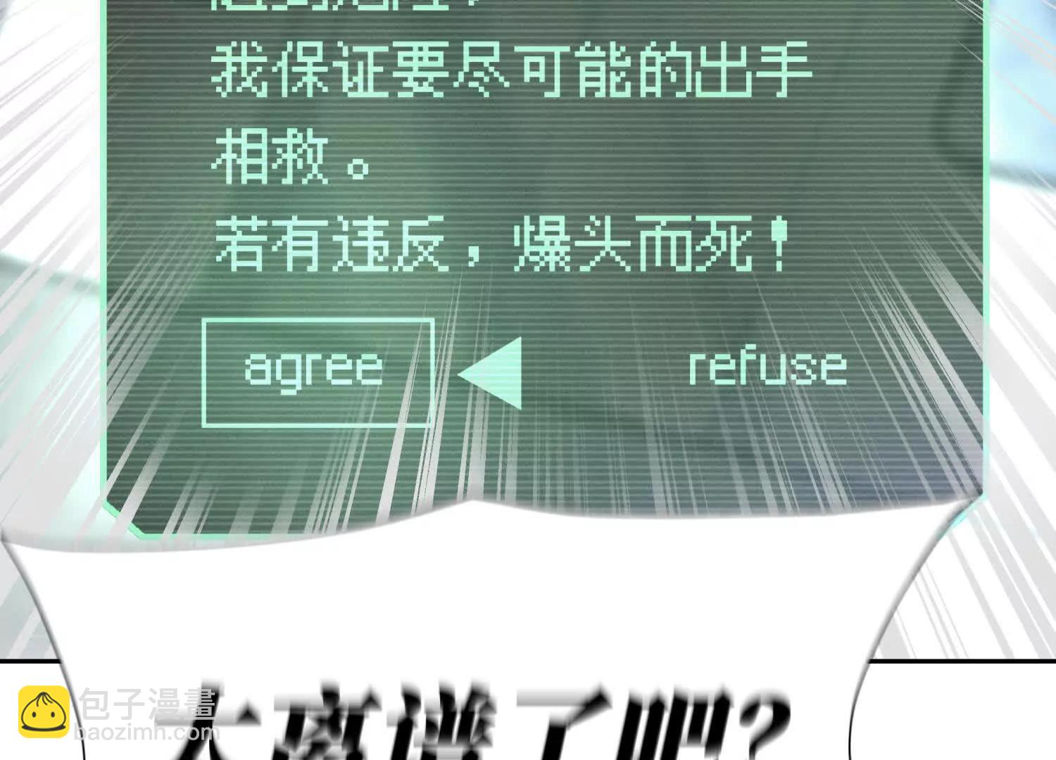 第15话 契约系统281