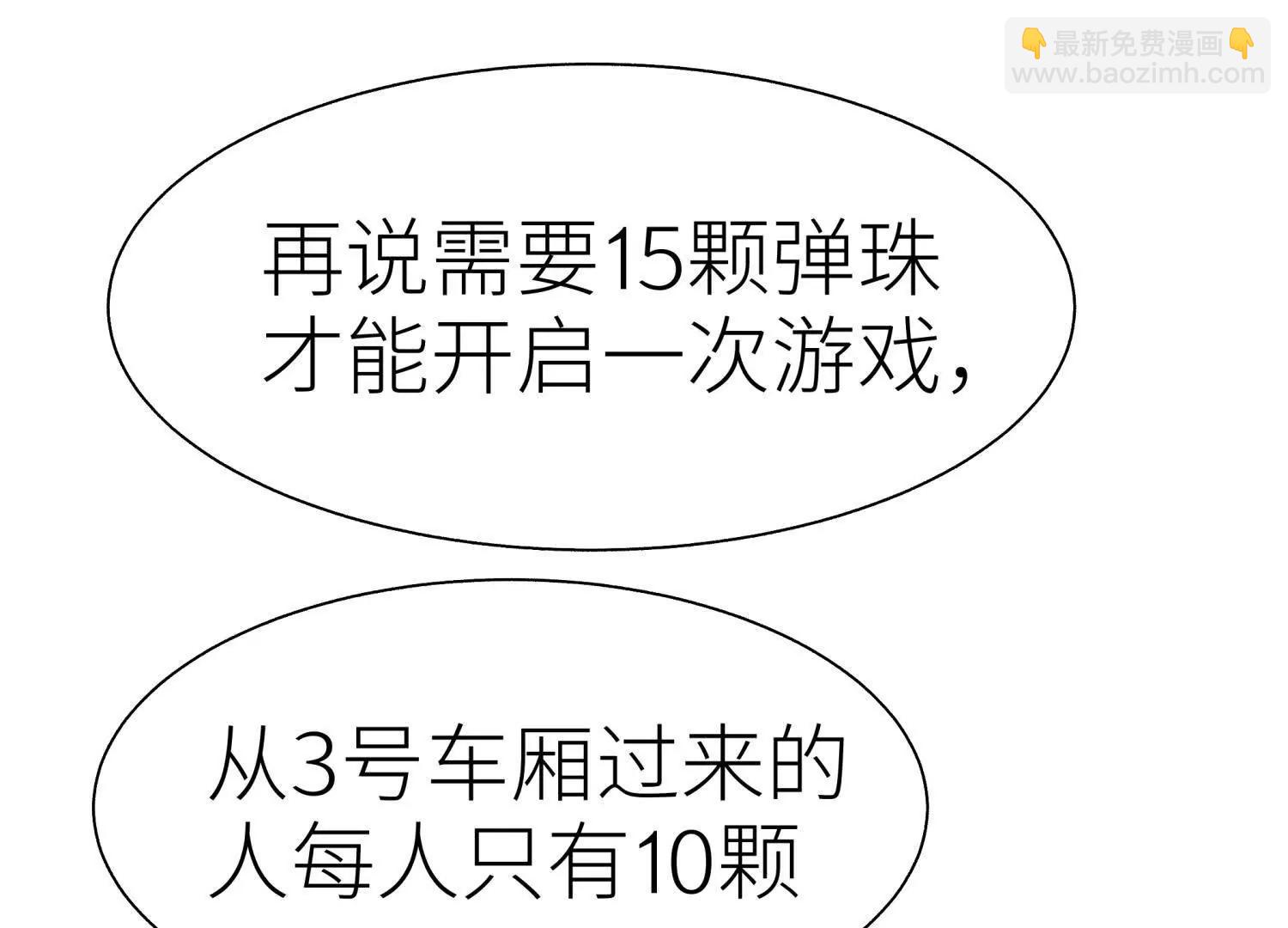 第15话 契约系统31
