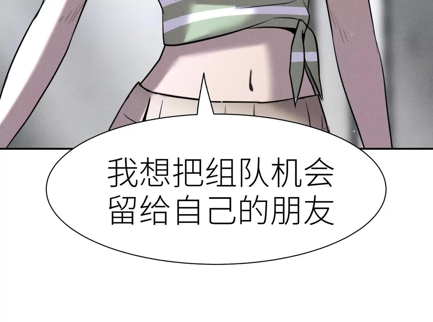 第15话 契约系统34