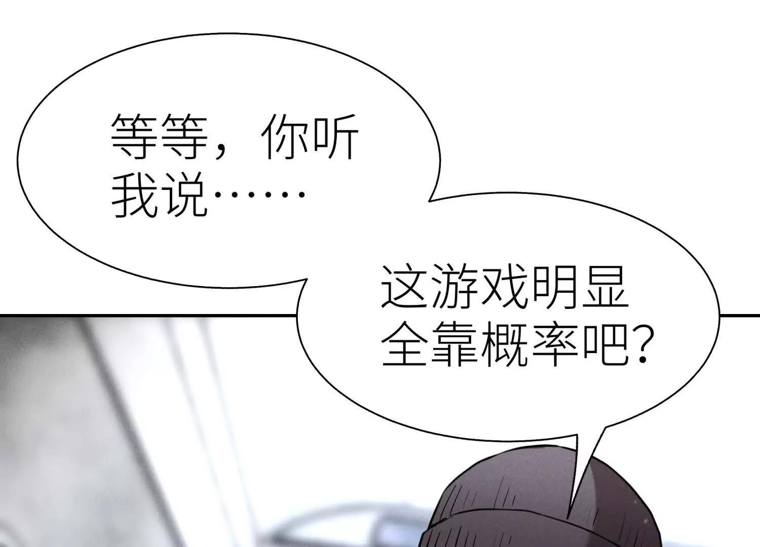 第15话 契约系统35