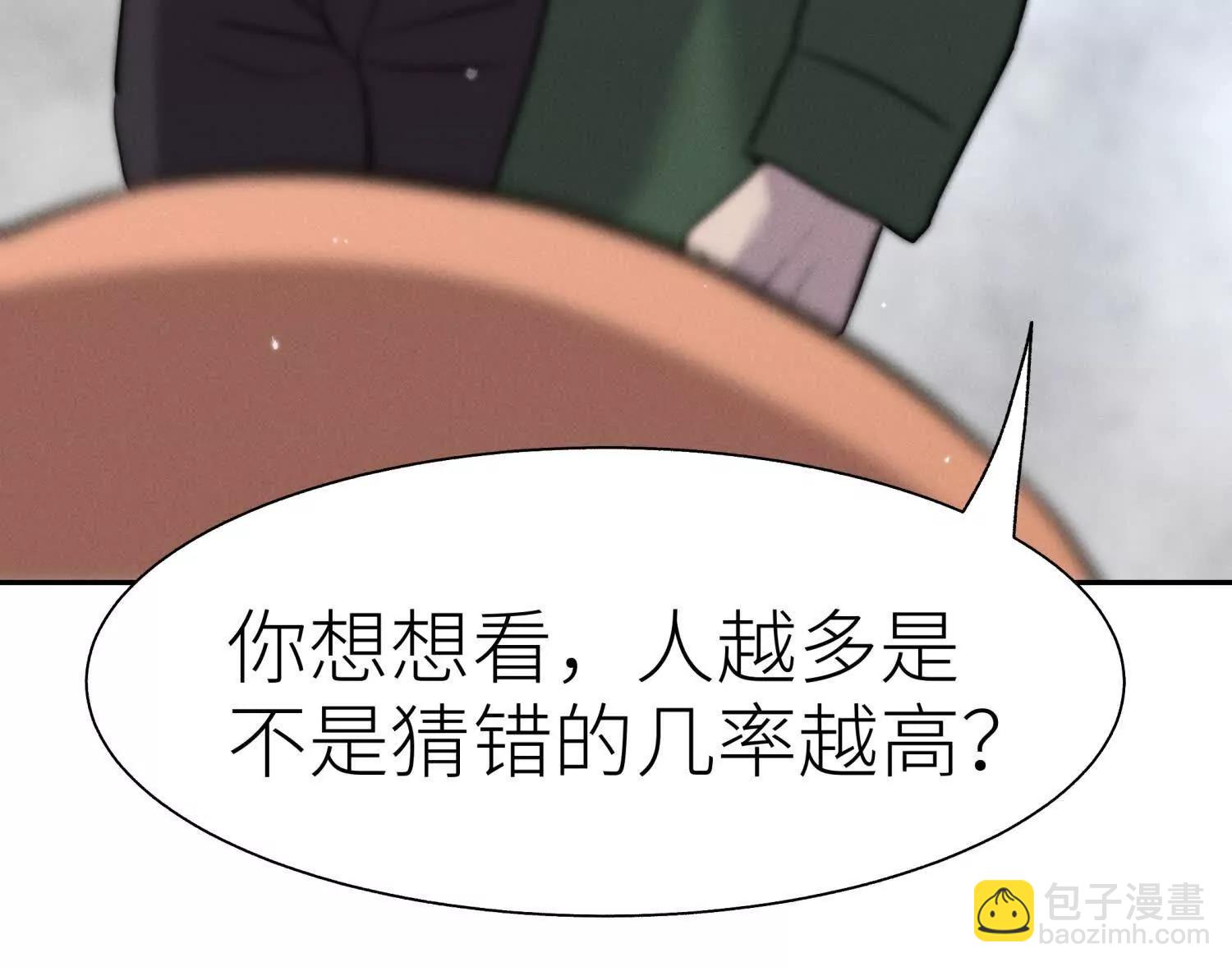 第15话 契约系统38