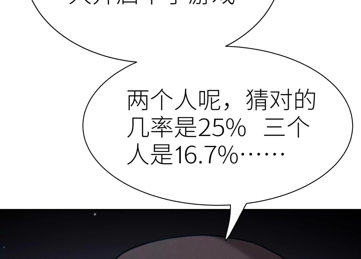 第15话 契约系统40