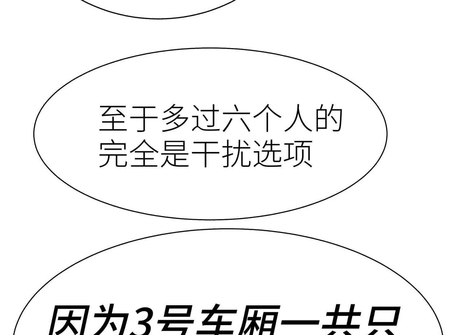 第15话 契约系统43