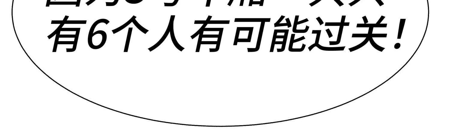 第15话 契约系统44