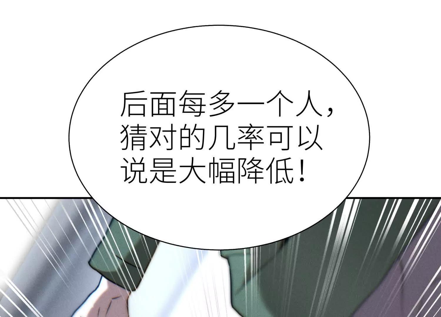 第15话 契约系统45
