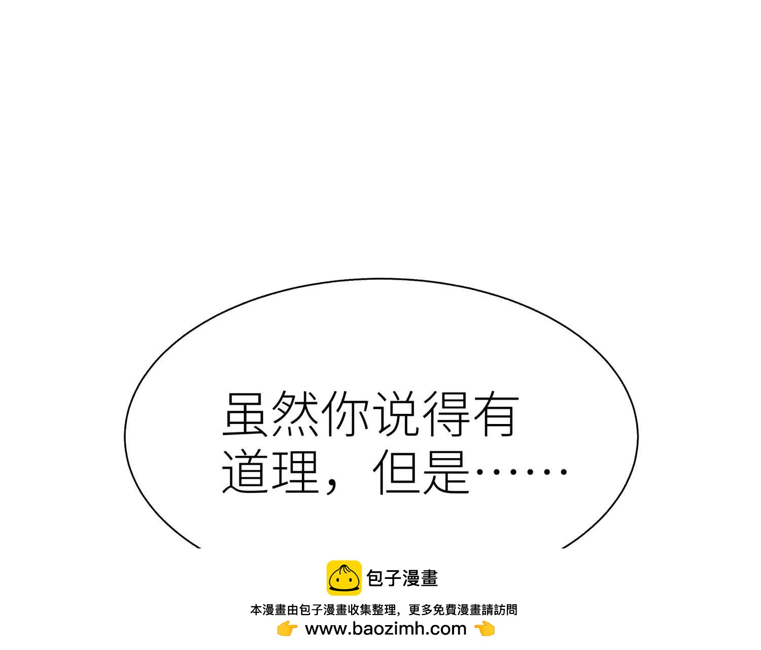 第15话 契约系统49