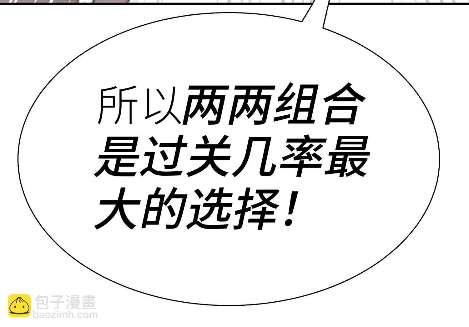 第15话 契约系统52