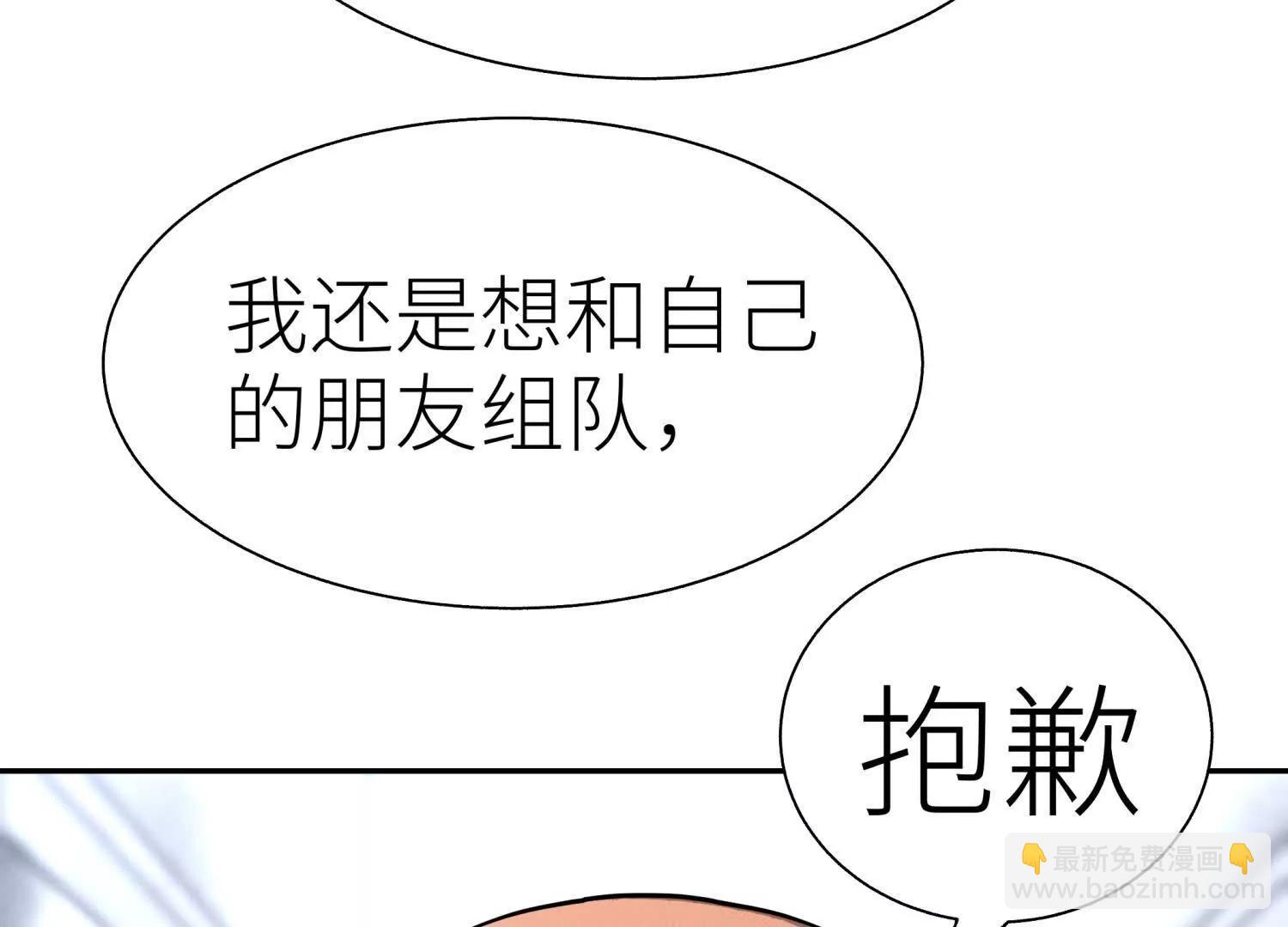 第15话 契约系统54