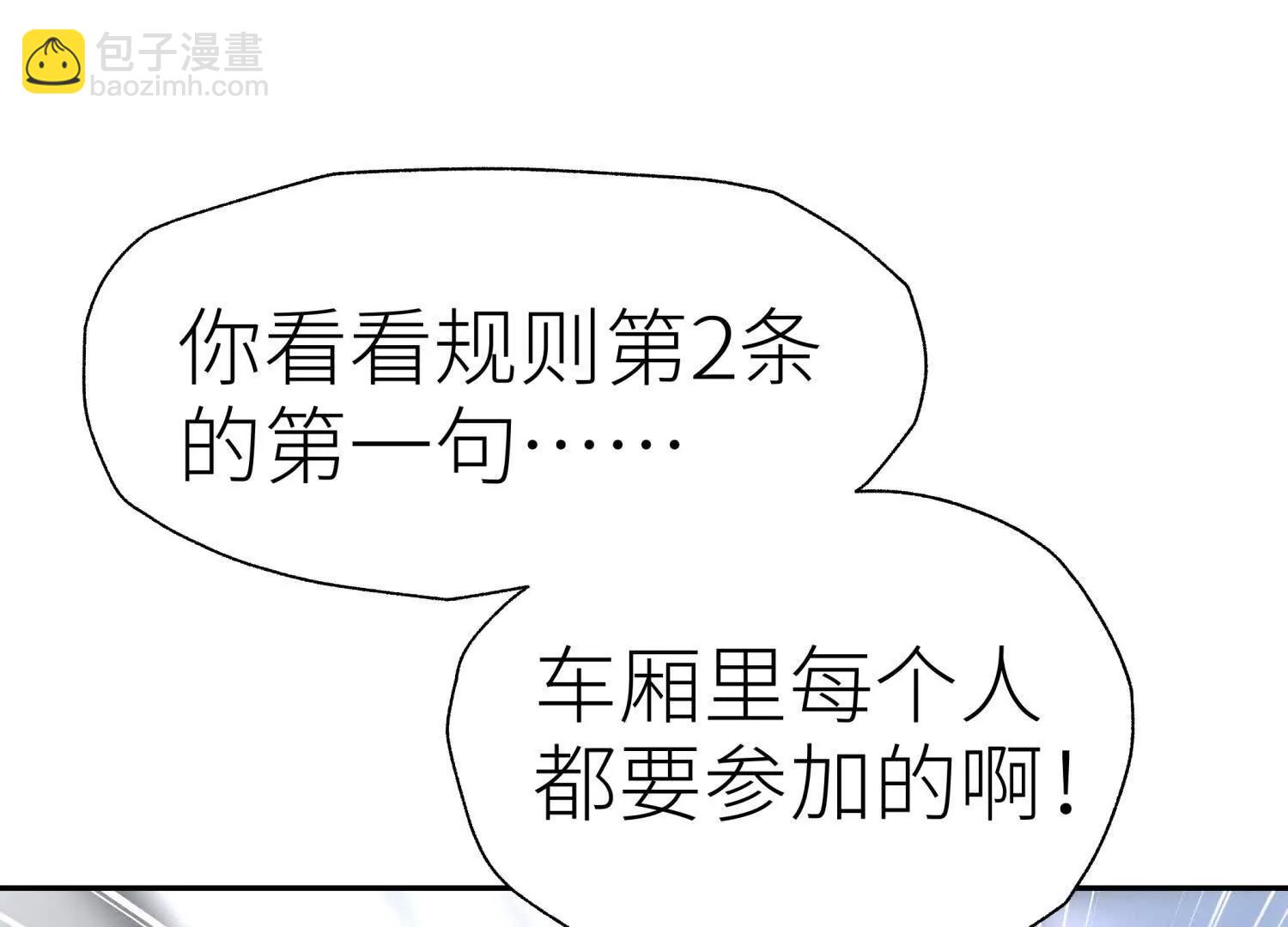 第15话 契约系统57