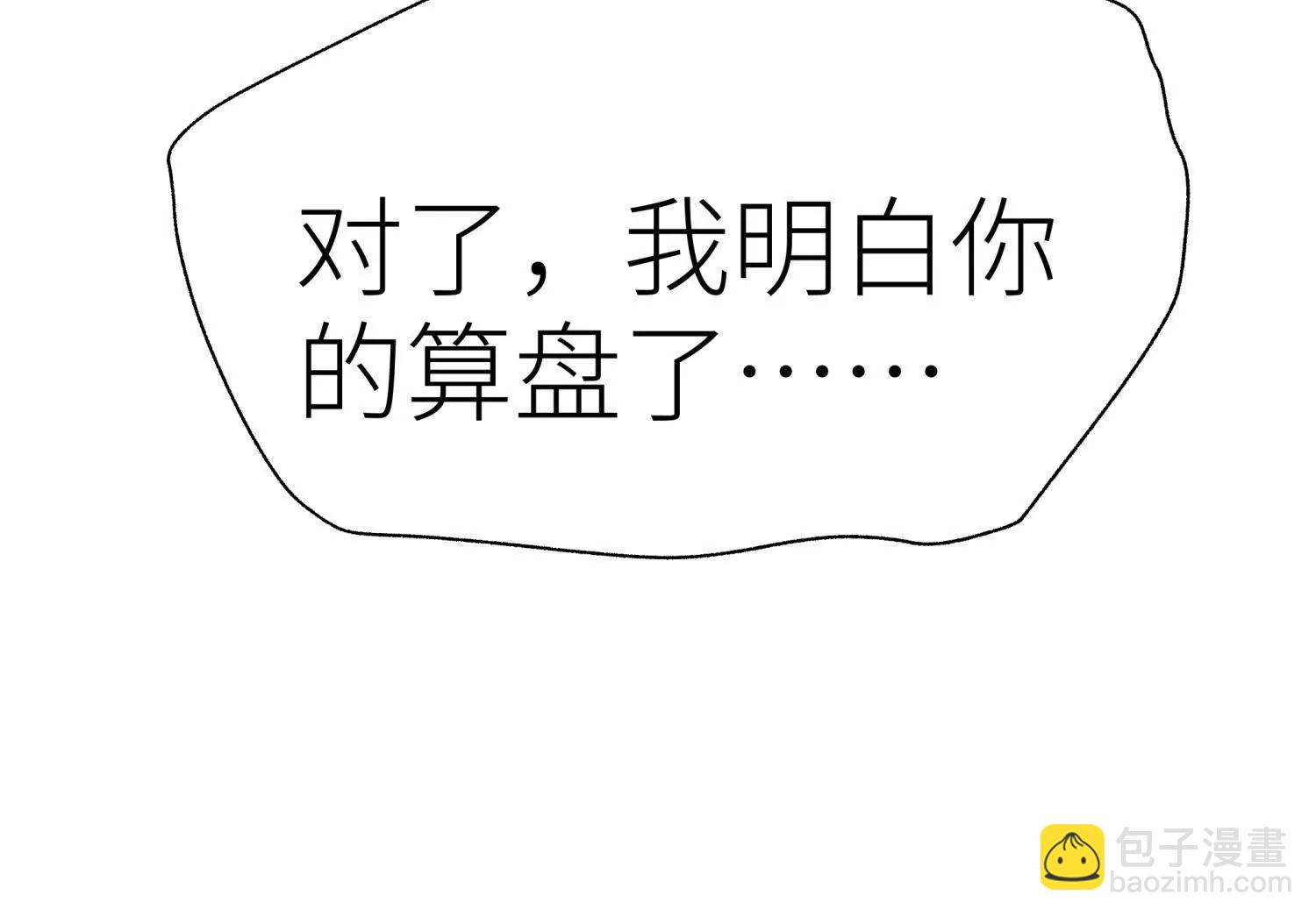 第15话 契约系统60