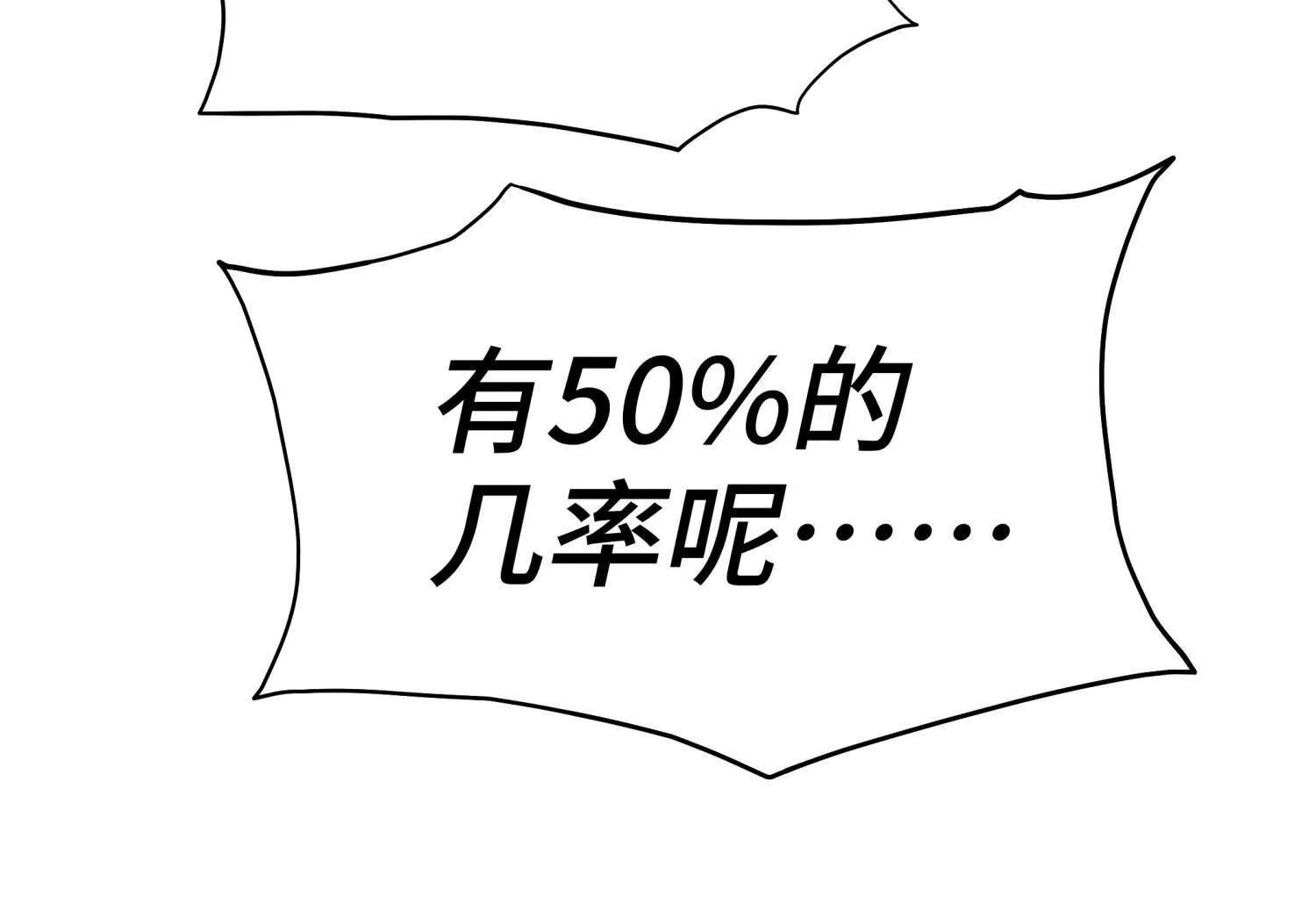 第15话 契约系统69