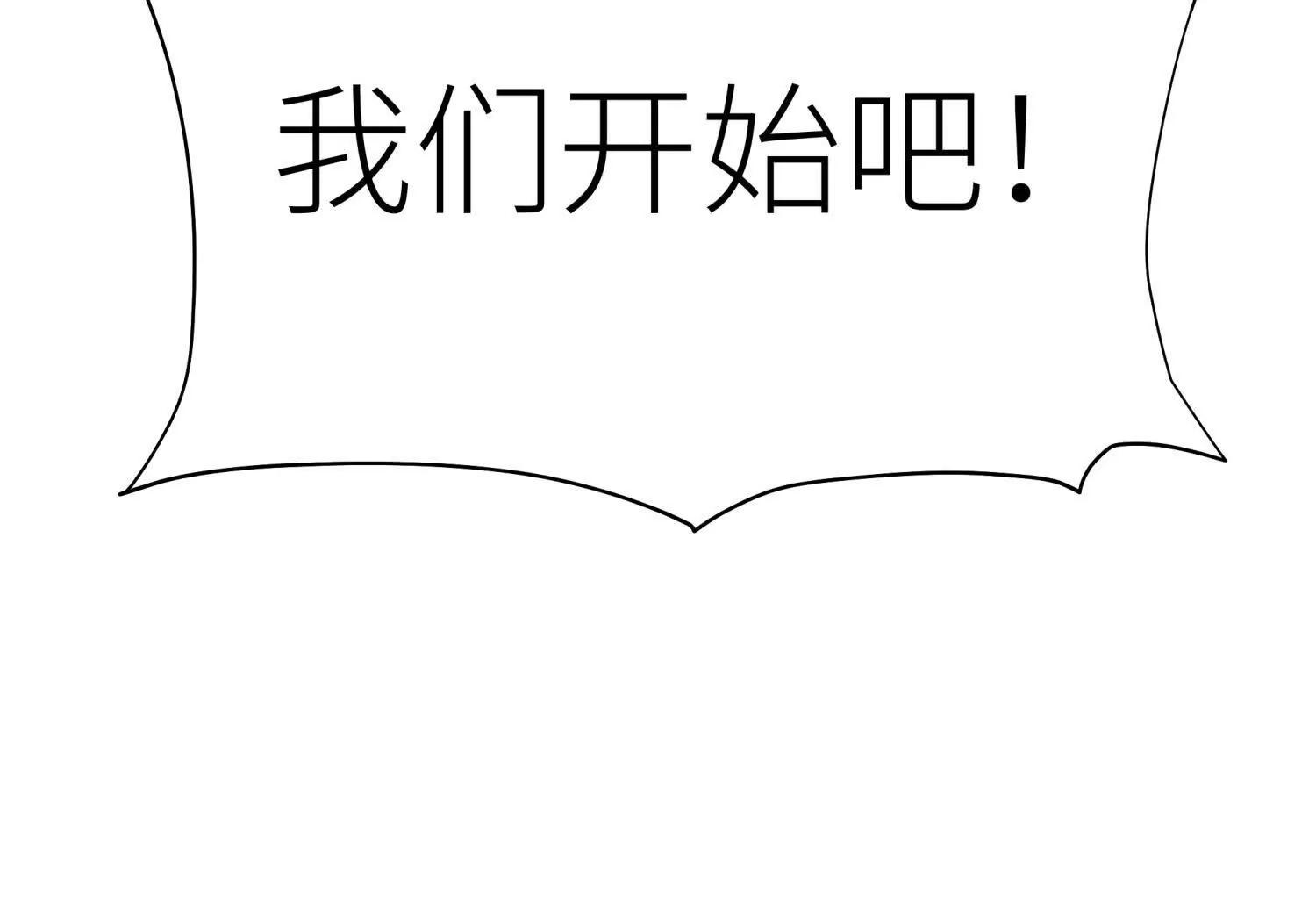 第15话 契约系统73