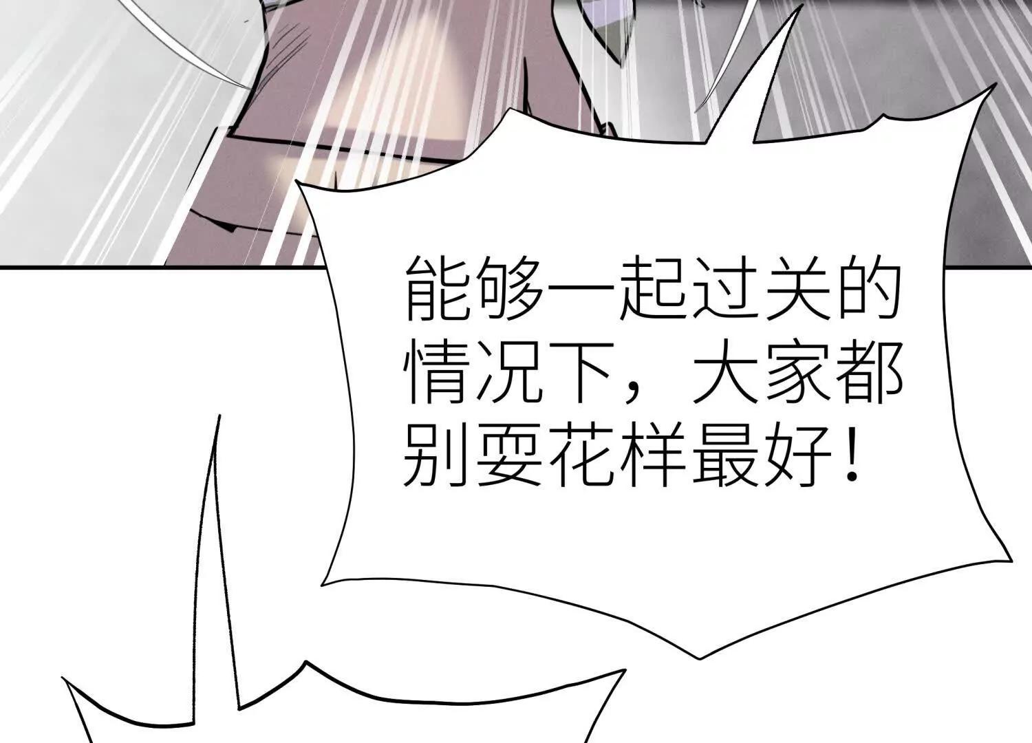 第15话 契约系统77