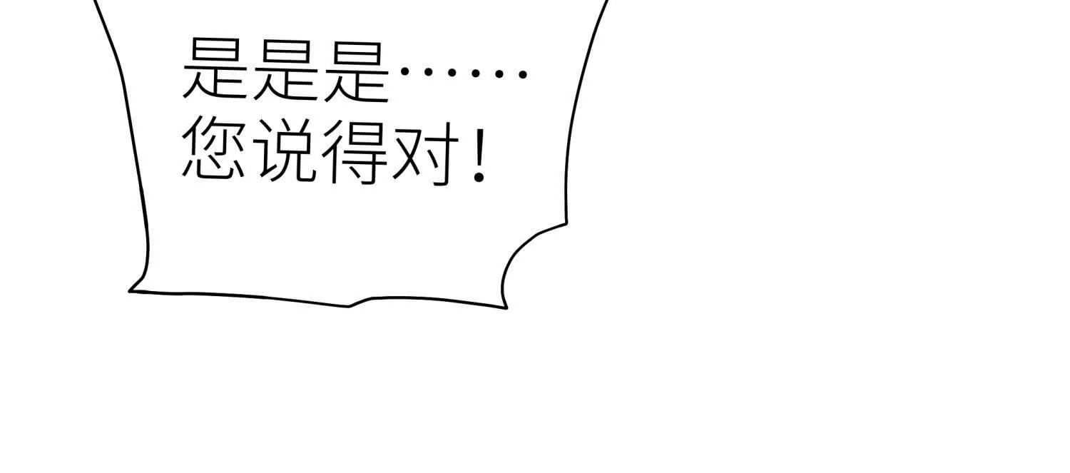 第15话 契约系统78