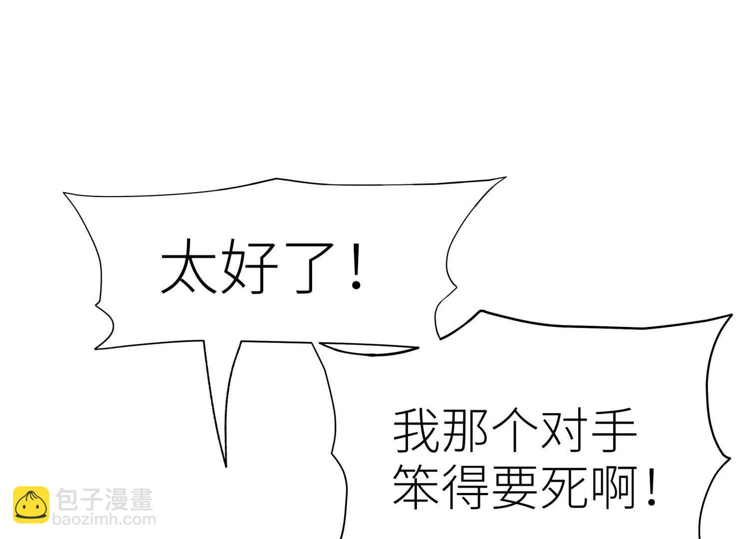 第15话 契约系统8