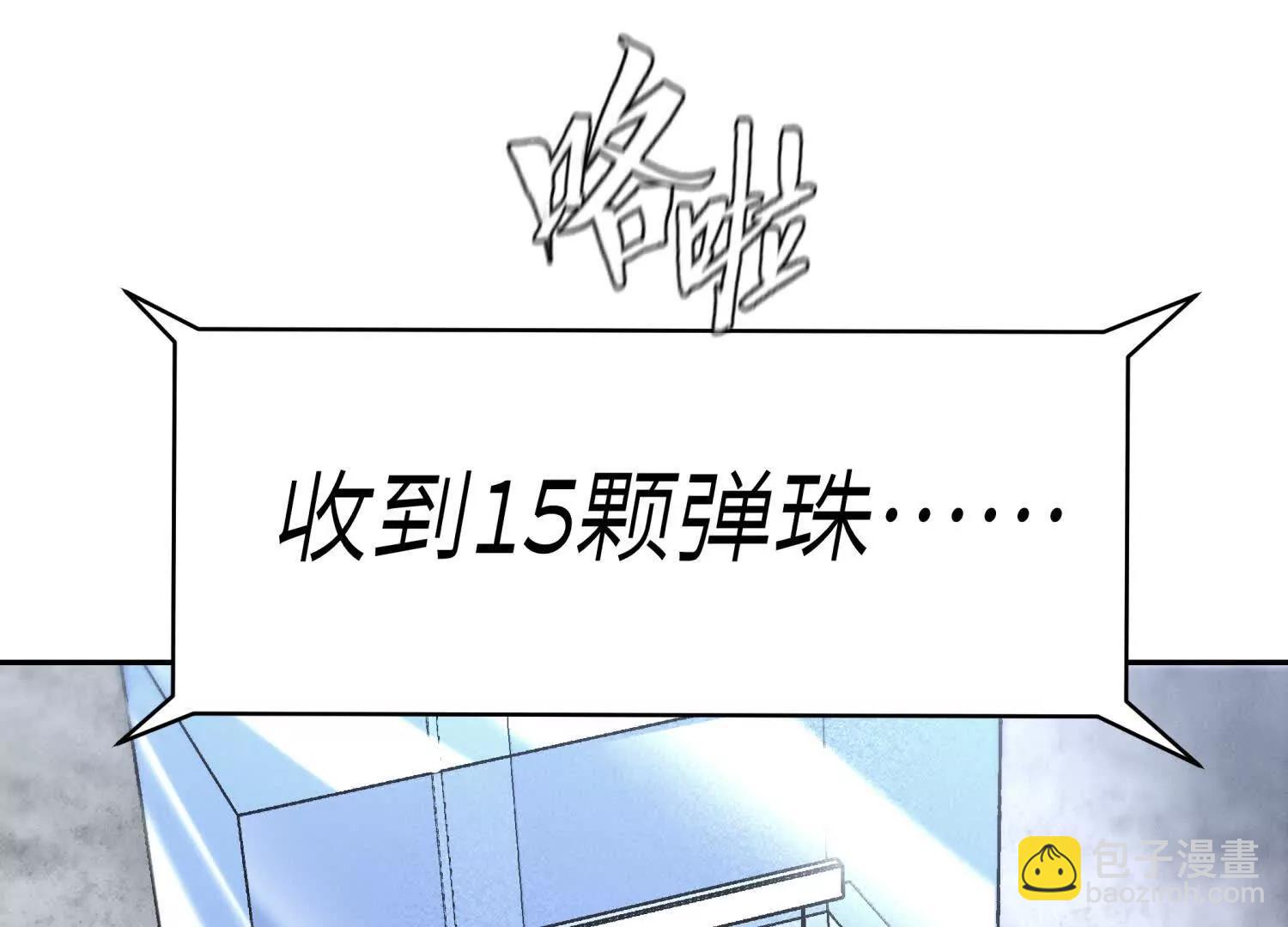 第15话 契约系统83