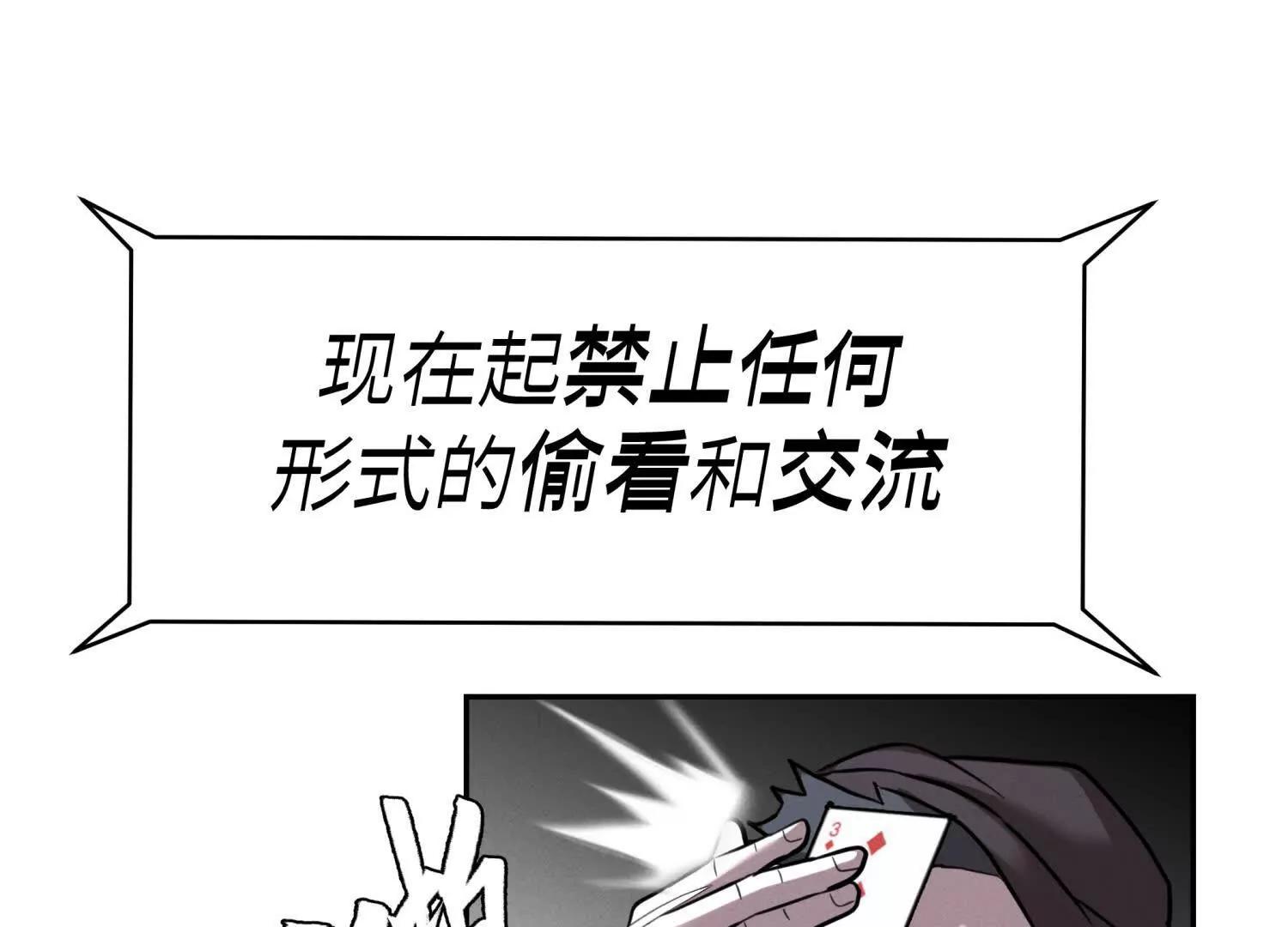 第15话 契约系统88