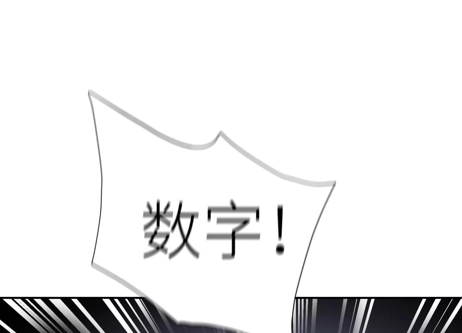 第15话 契约系统93