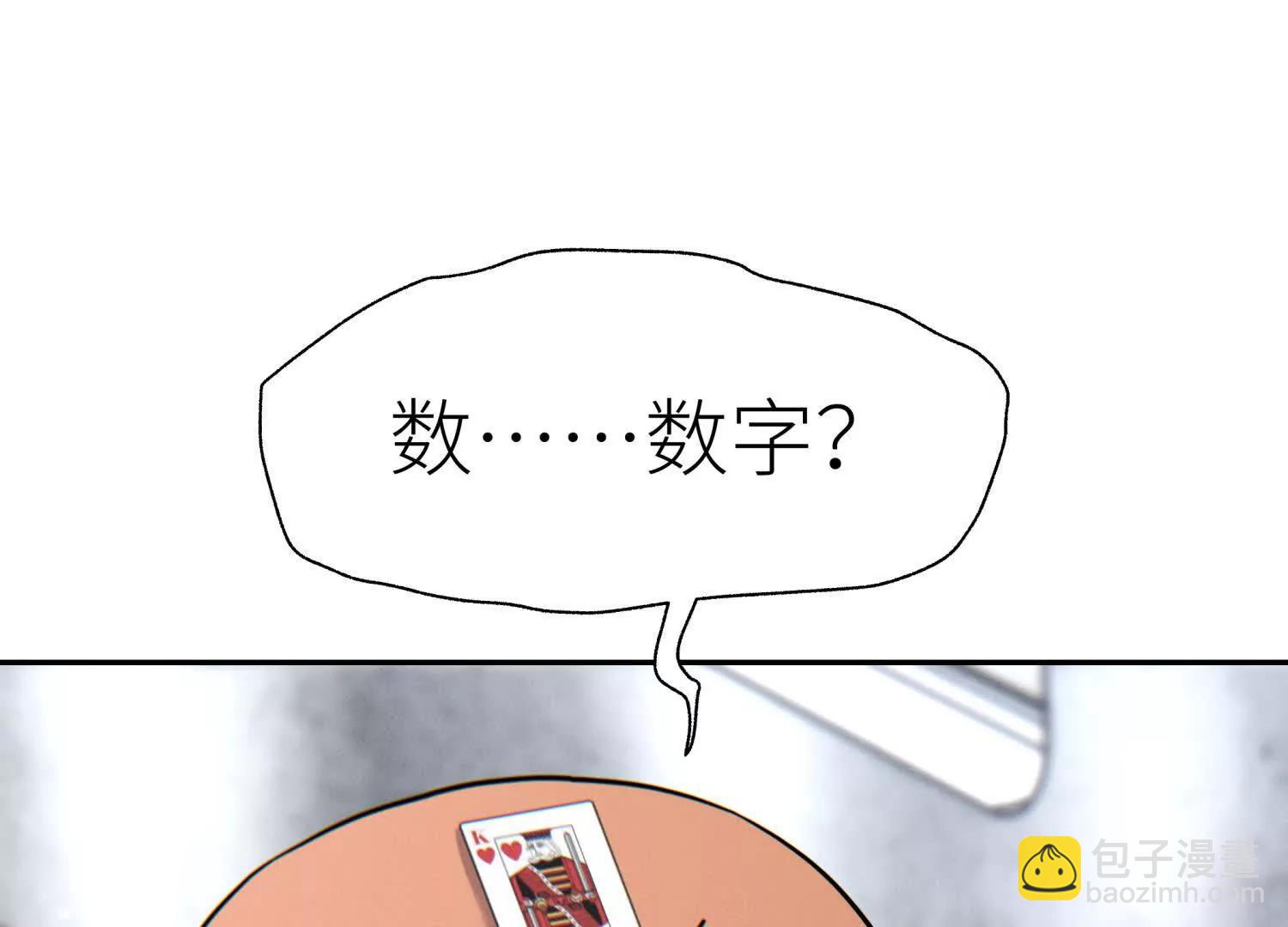 第15话 契约系统97