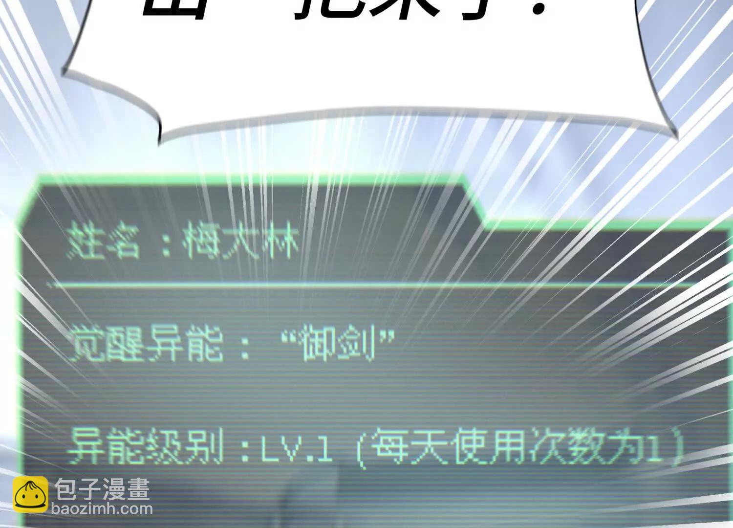 第18话 夜空的加特林115