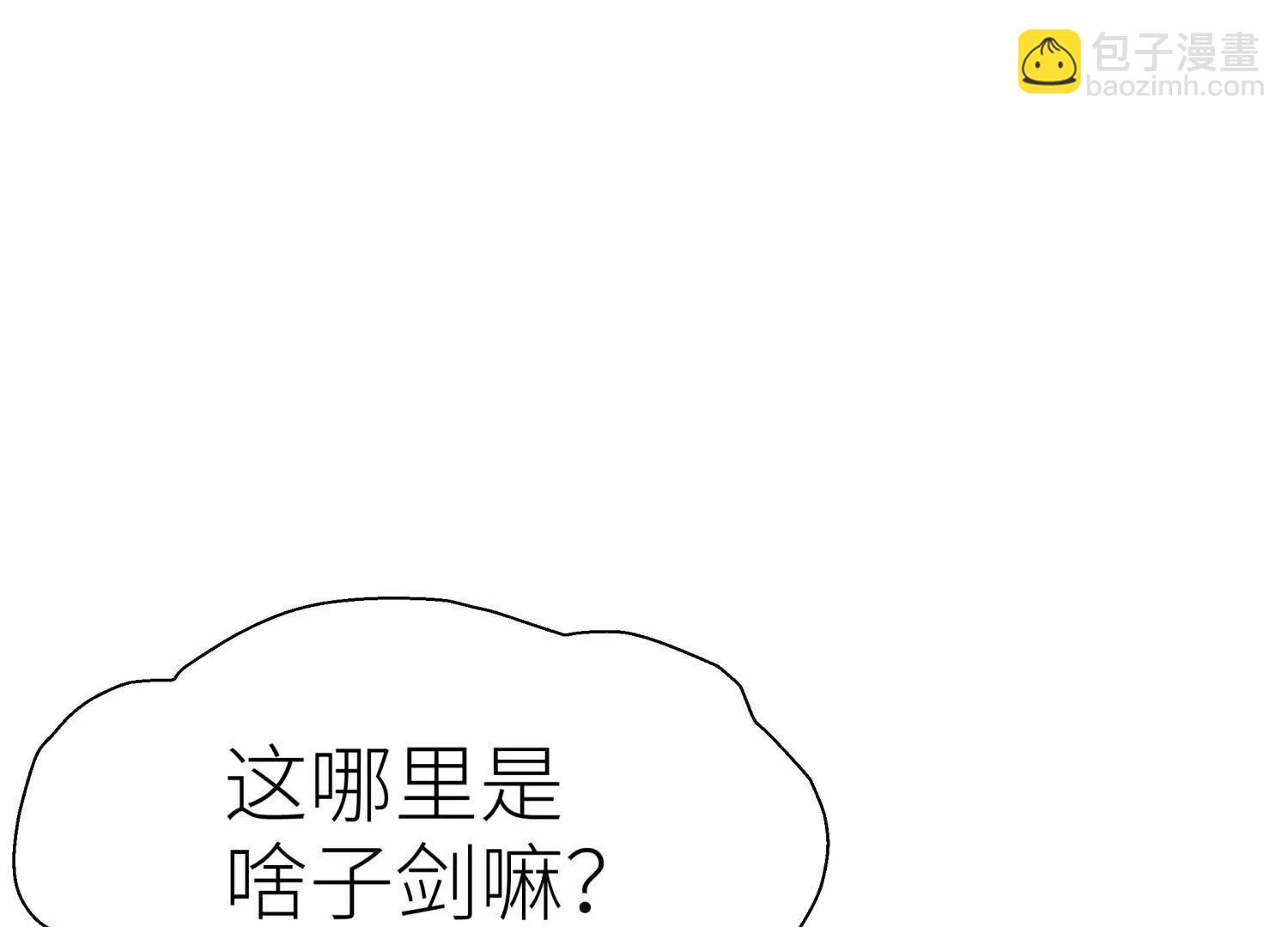 第18话 夜空的加特林131