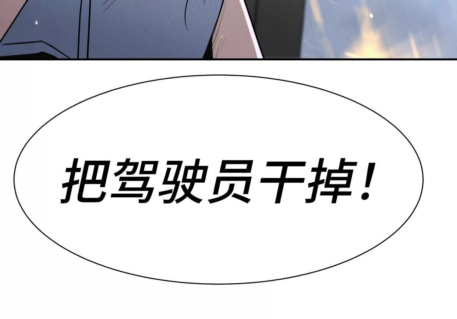 第18话 夜空的加特林146