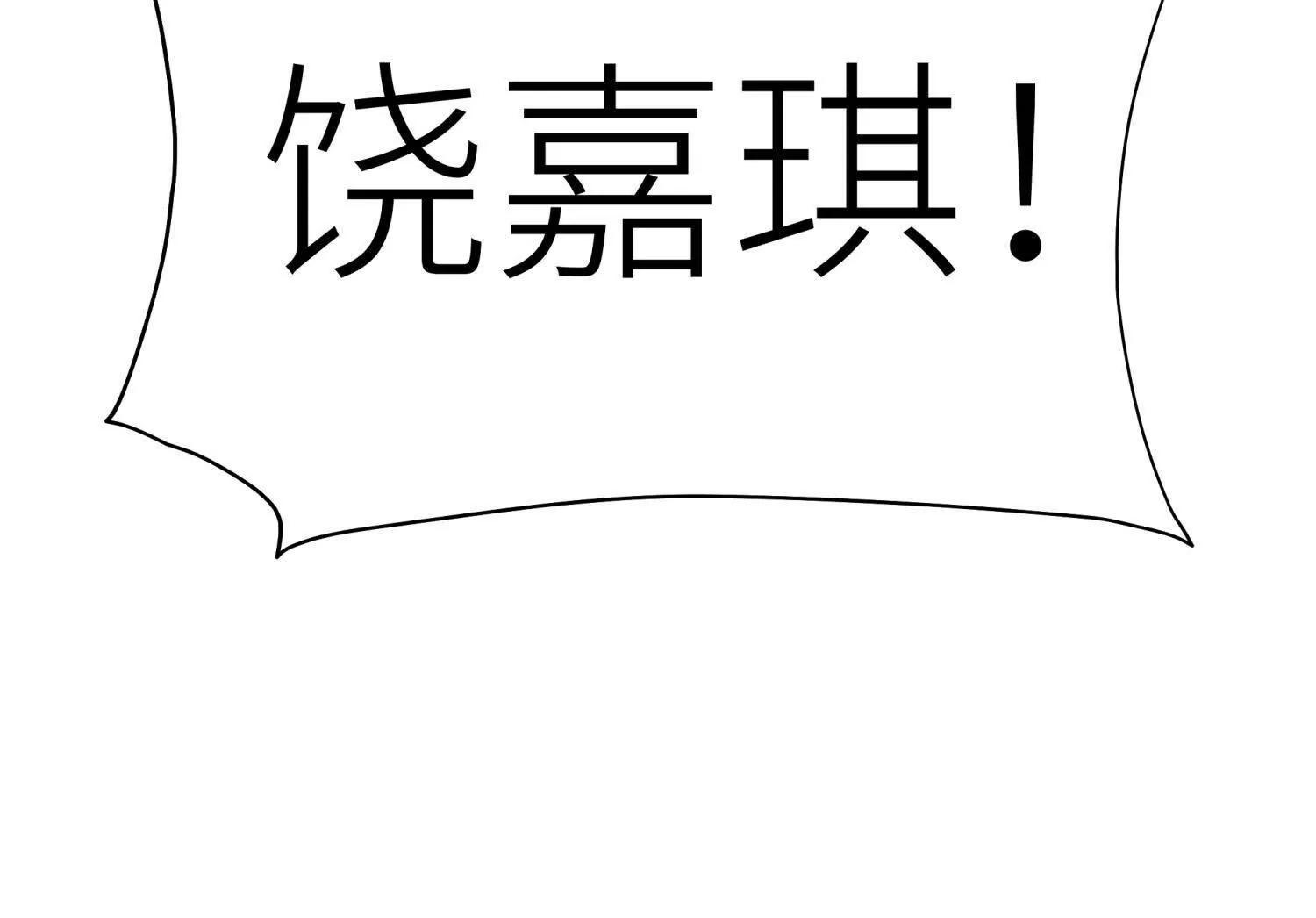 第18话 夜空的加特林203