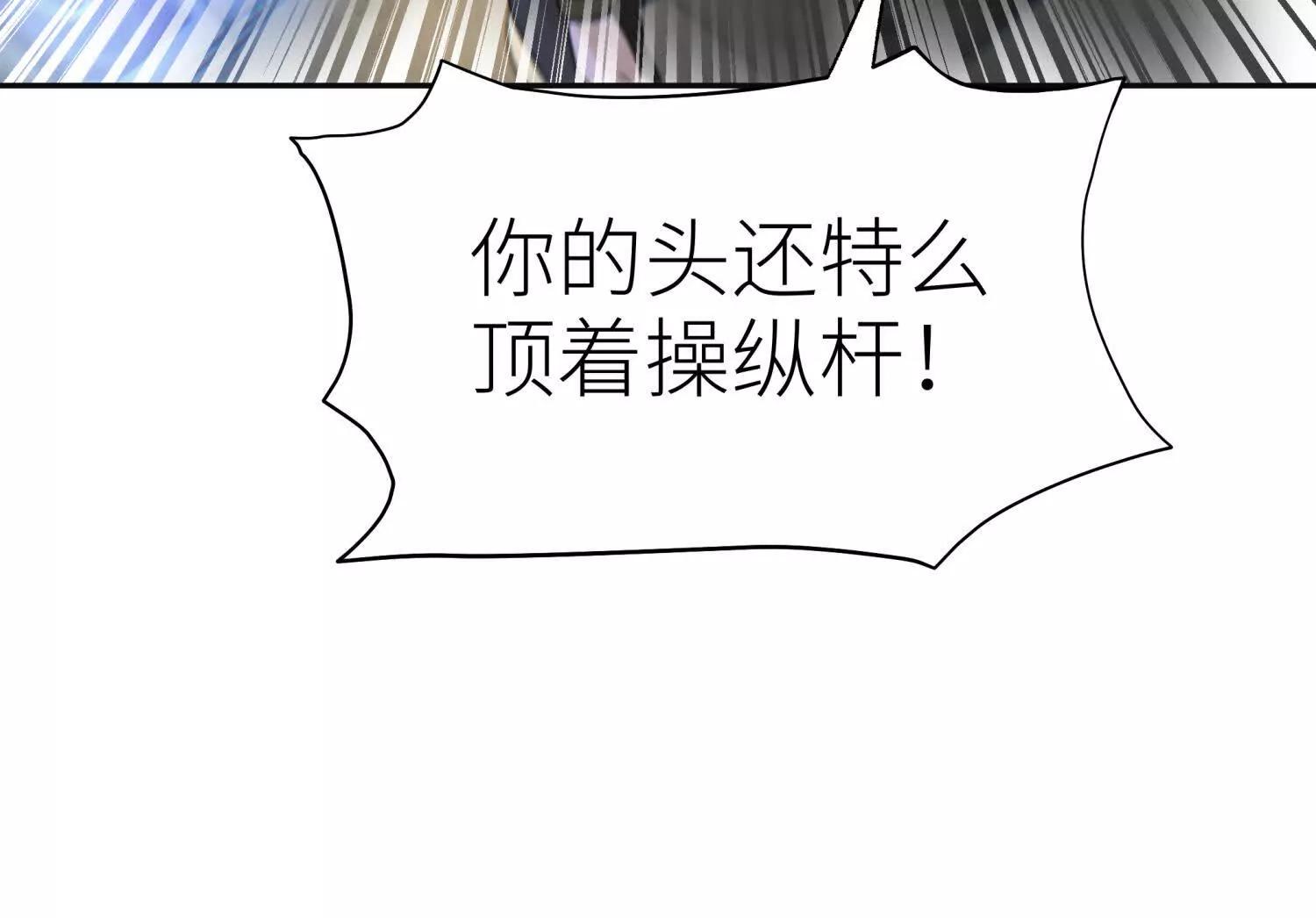 第18话 夜空的加特林239