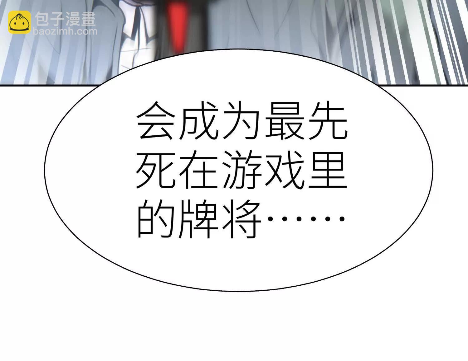 第18话 夜空的加特林248