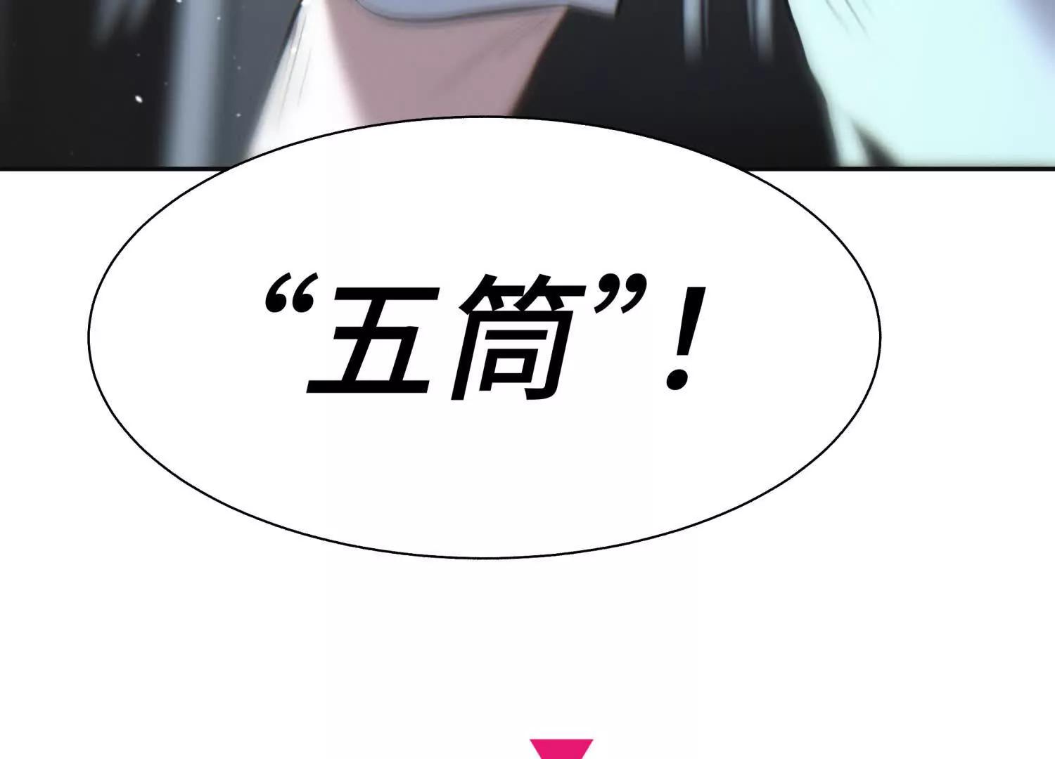 第18话 夜空的加特林256