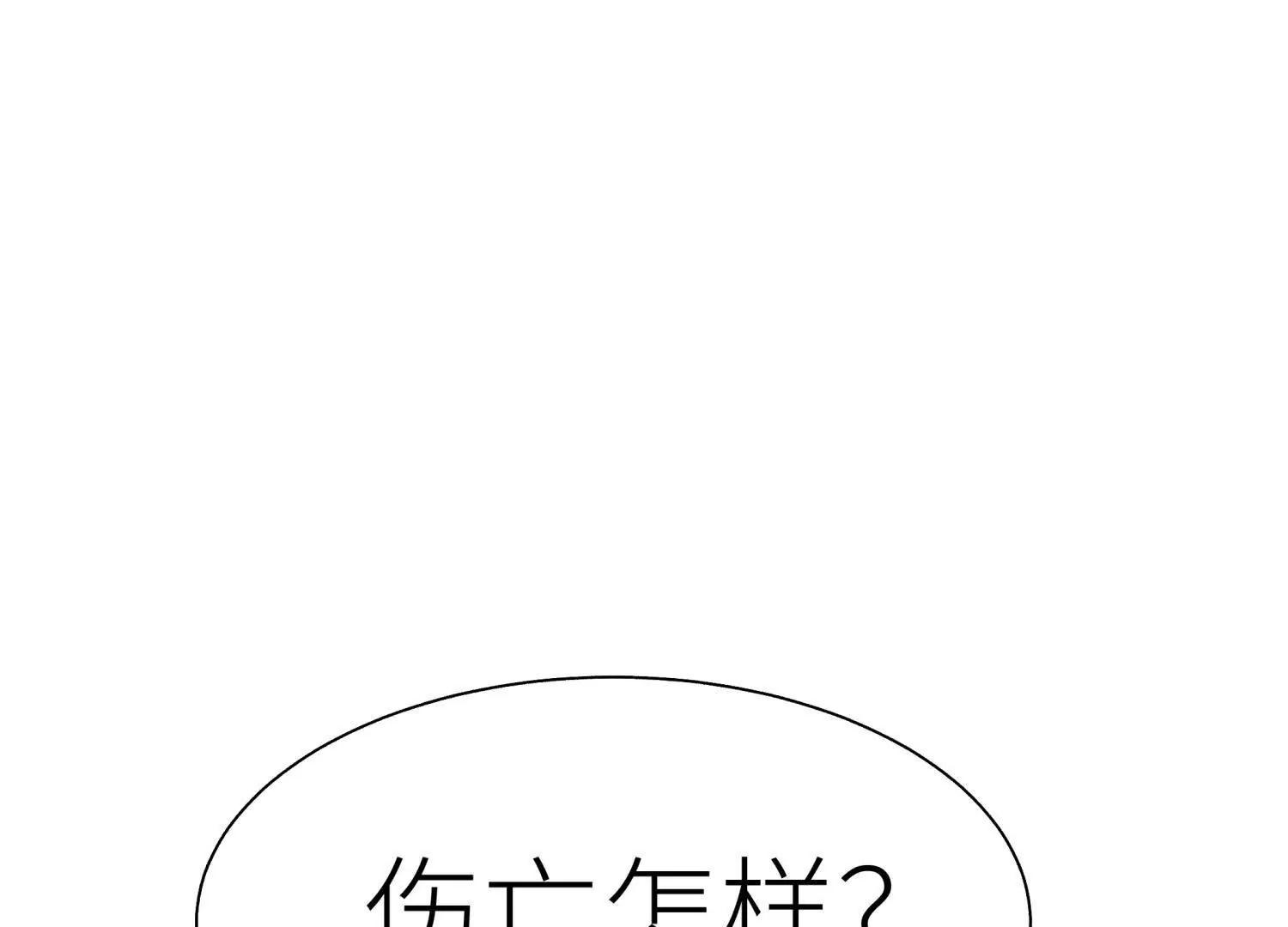第18话 夜空的加特林31