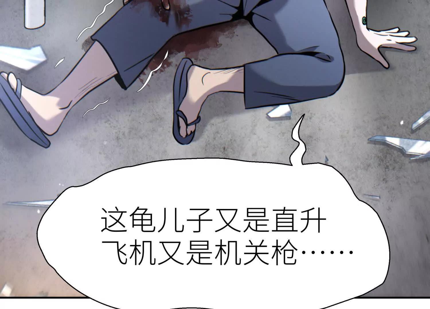 第18话 夜空的加特林41