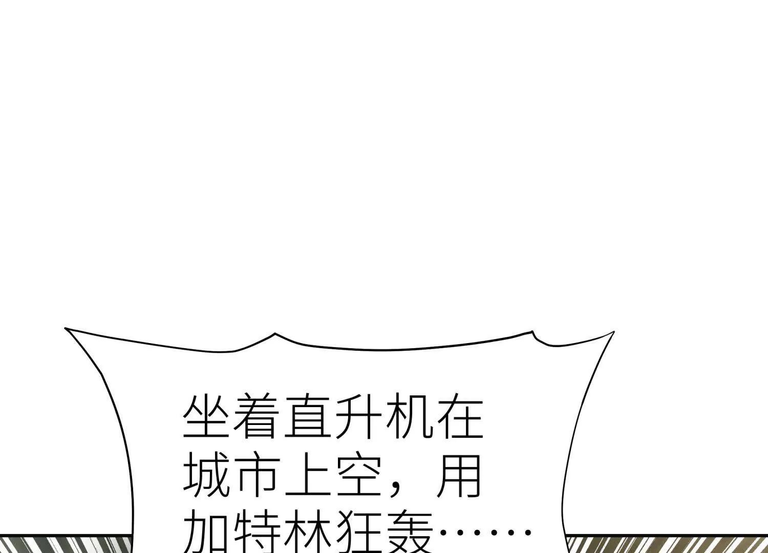 第18话 夜空的加特林47