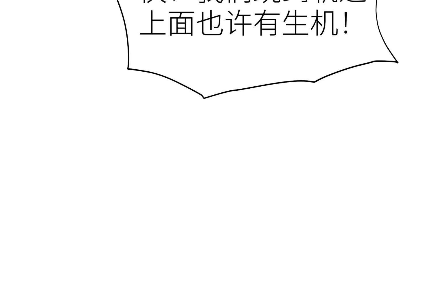 第18话 夜空的加特林84