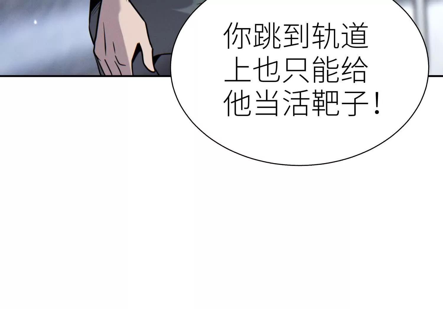 第18话 夜空的加特林88
