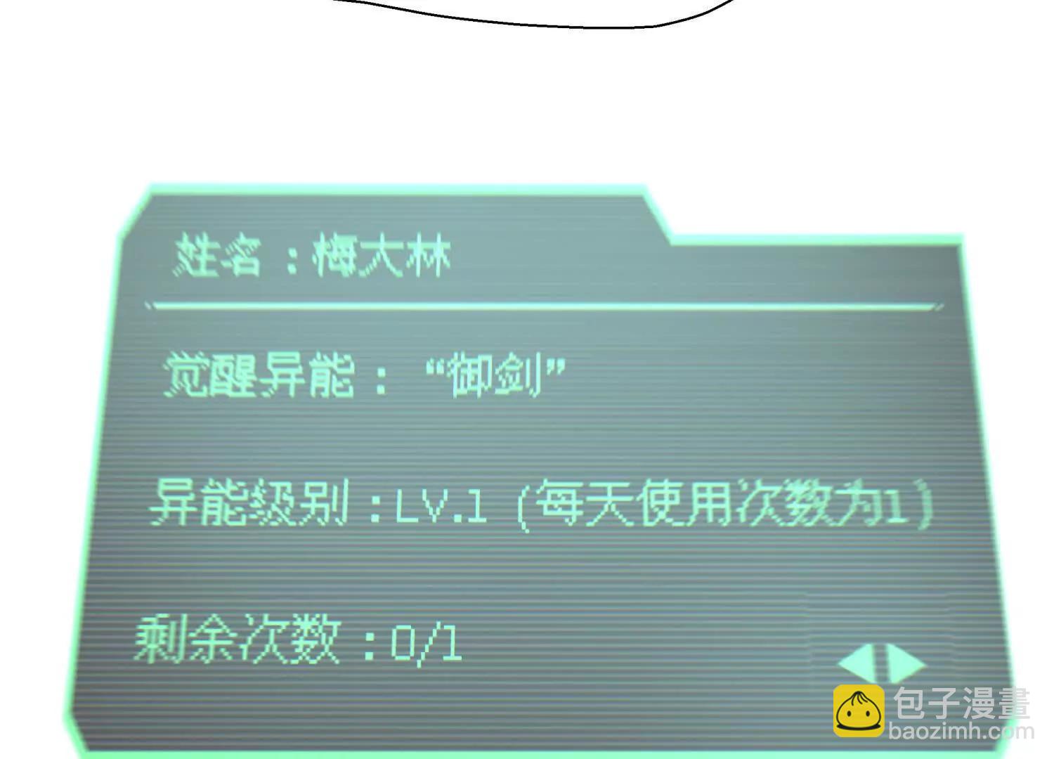 第18话 夜空的加特林96