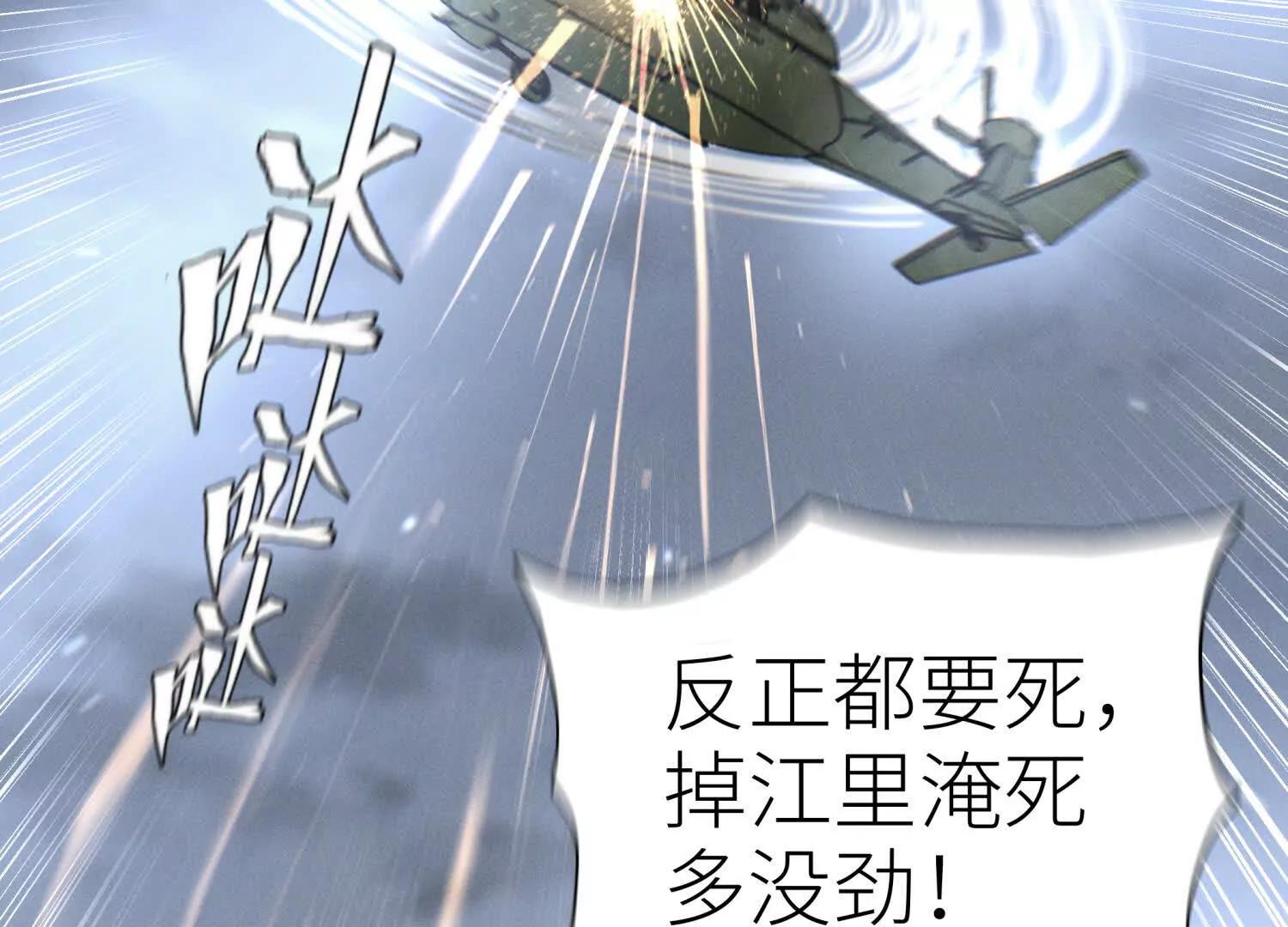第18话 夜空的加特林99