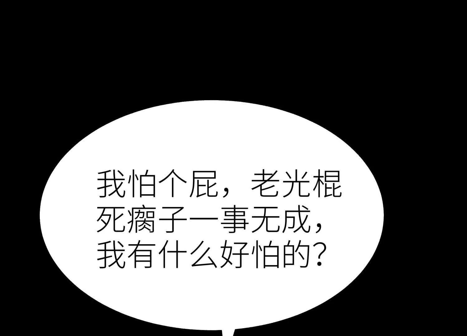 第19话 抓到你了11